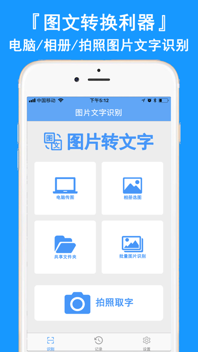 Capturas de tela do 图片转文字(付费版) - OCR文字识别
