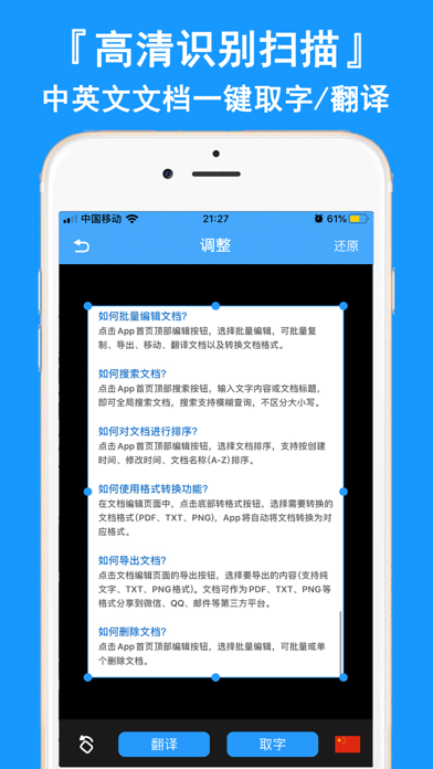Capturas de tela do 图片转文字(付费版) - OCR文字识别