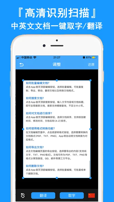 图片转文字(付费版) - OCR文字识别 スクリーンショット