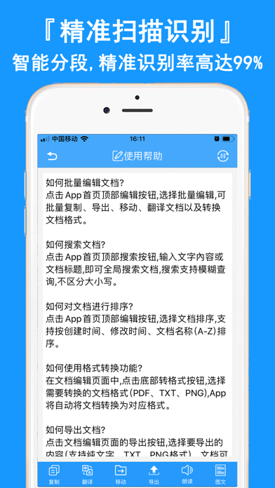 Capturas de tela do 图片转文字(付费版) - OCR文字识别