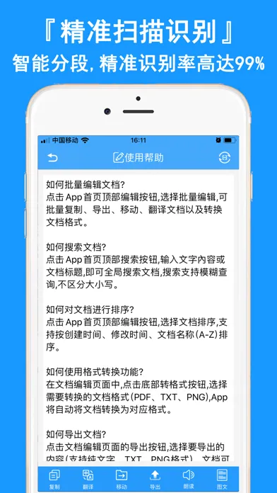 图片转文字(付费版) - OCR文字识别 スクリーンショット
