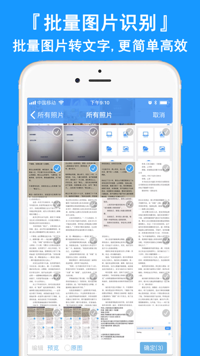 Capturas de tela do 图片转文字(付费版) - OCR文字识别