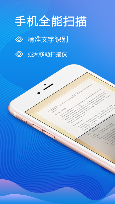 全能扫描王-图片转PDF文档打印机 سکرین شاٹس