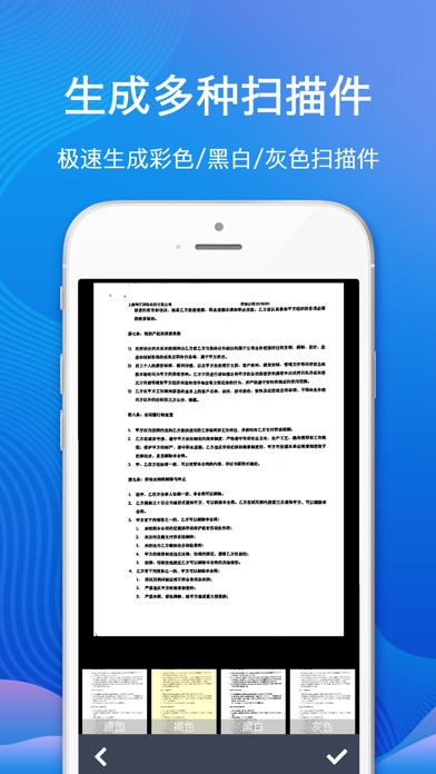 全能扫描王-图片转PDF文档打印机 سکرین شاٹس