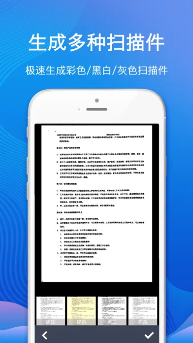 Tangkapan layar 全能扫描王-图片转PDF文档打印机