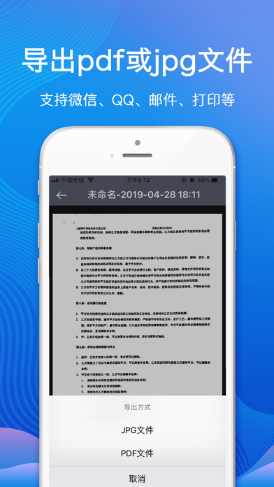 全能扫描王-图片转PDF文档打印机 سکرین شاٹس