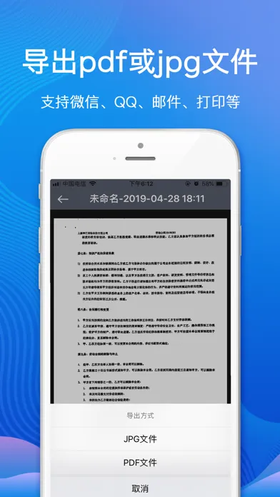 Tangkapan layar 全能扫描王-图片转PDF文档打印机