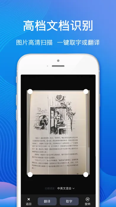 Tangkapan layar 全能扫描王-图片转PDF文档打印机