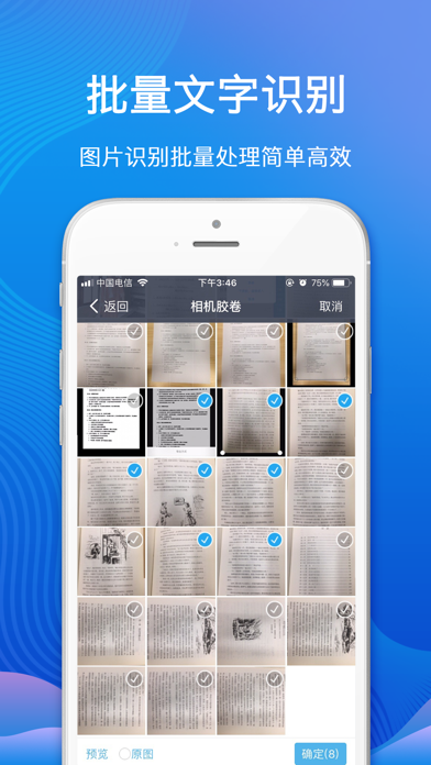 全能扫描王-图片转PDF文档打印机 سکرین شاٹس