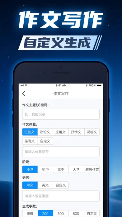 Captures d'écran de 周报生成器 -人工智能写作 |检讨书生成器 | 藏头诗生成器