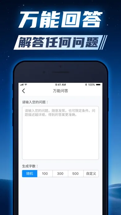 Captures d'écran de 周报生成器 -人工智能写作 |检讨书生成器 | 藏头诗生成器