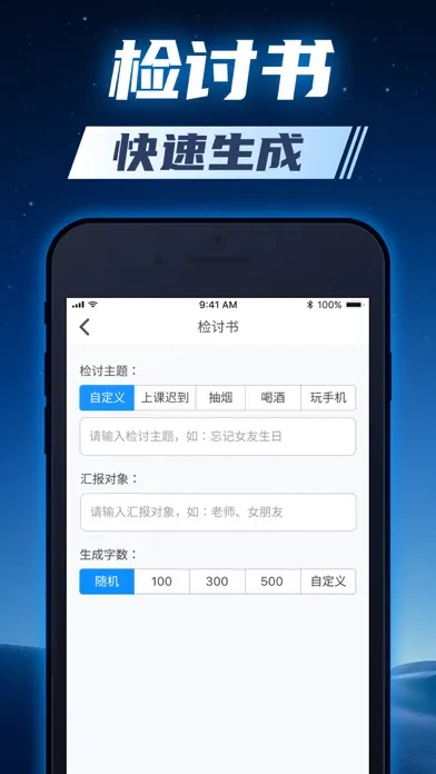 Captures d'écran de 周报生成器 -人工智能写作 |检讨书生成器 | 藏头诗生成器