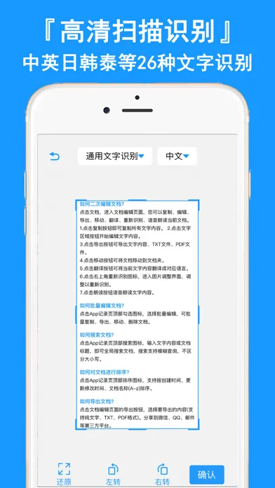 Capturas de tela do 图片转文字-图文转换文字扫描王
