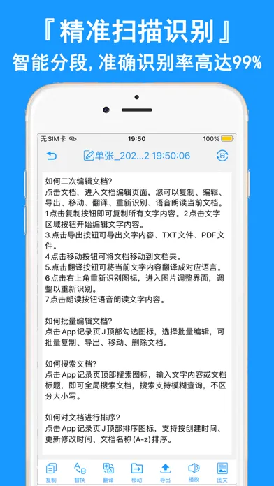Capturas de tela do 图片转文字-图文转换文字扫描王