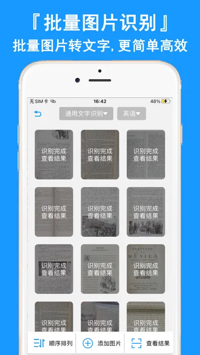 Capturas de tela do 图片转文字-图文转换文字扫描王