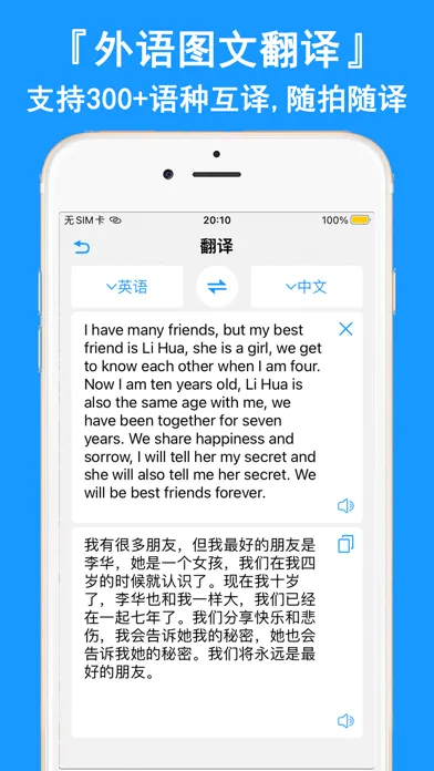 Capturas de tela do 图片转文字-图文转换文字扫描王