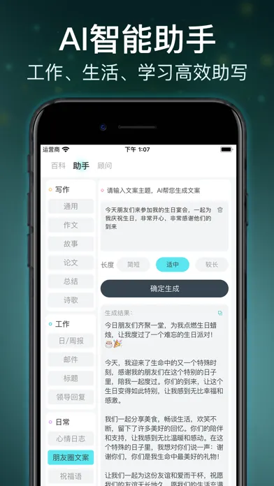 Ảnh chụp màn hình của 萤火AI-开启您的智能AI之旅