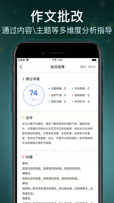 Ảnh chụp màn hình của 萤火AI-开启您的智能AI之旅