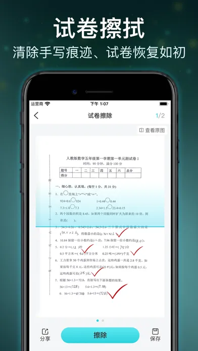 Ảnh chụp màn hình của 萤火AI-开启您的智能AI之旅