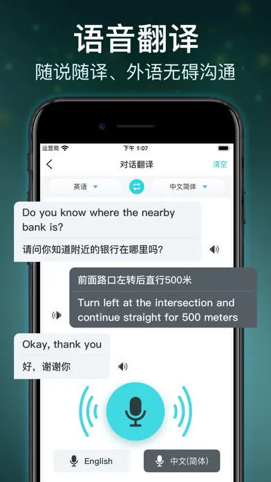 Ảnh chụp màn hình của 萤火AI-开启您的智能AI之旅