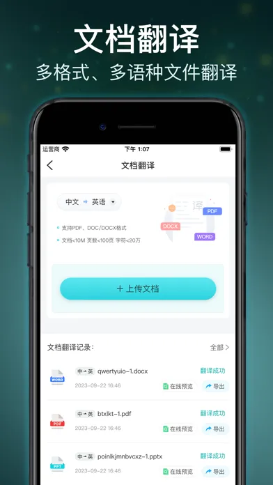 Ảnh chụp màn hình của 萤火AI-开启您的智能AI之旅