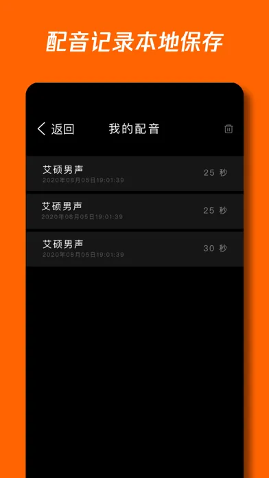 AI文字转语音助手 স্ক্রিনশট