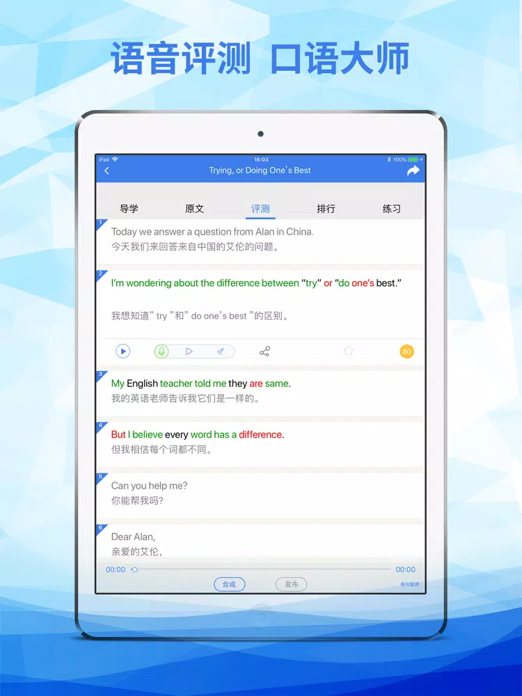 Скриншоты VOA iPad 
