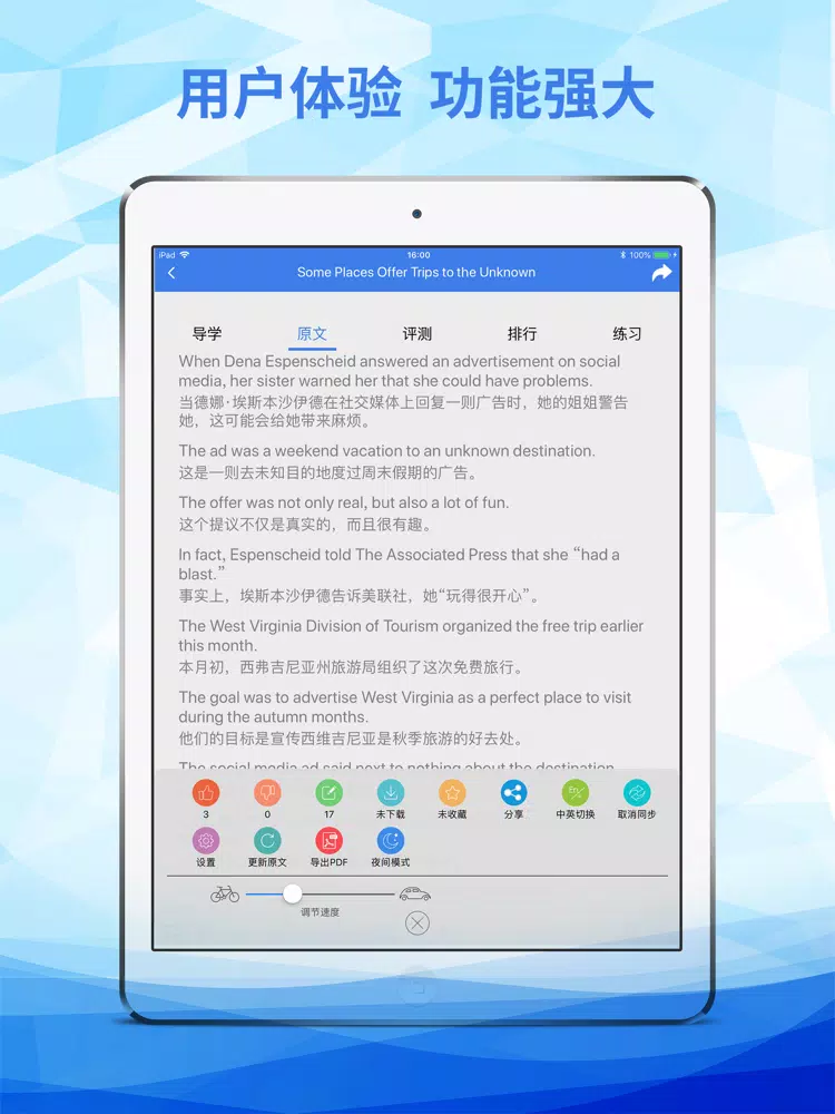 Скриншоты VOA iPad 