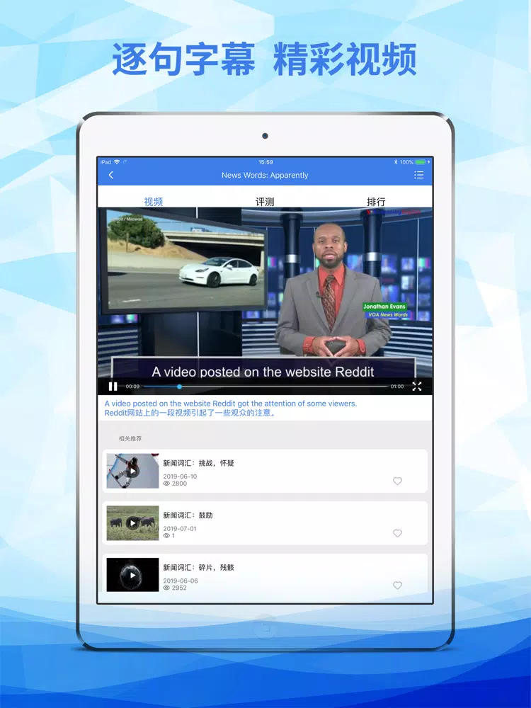 Скриншоты VOA iPad 