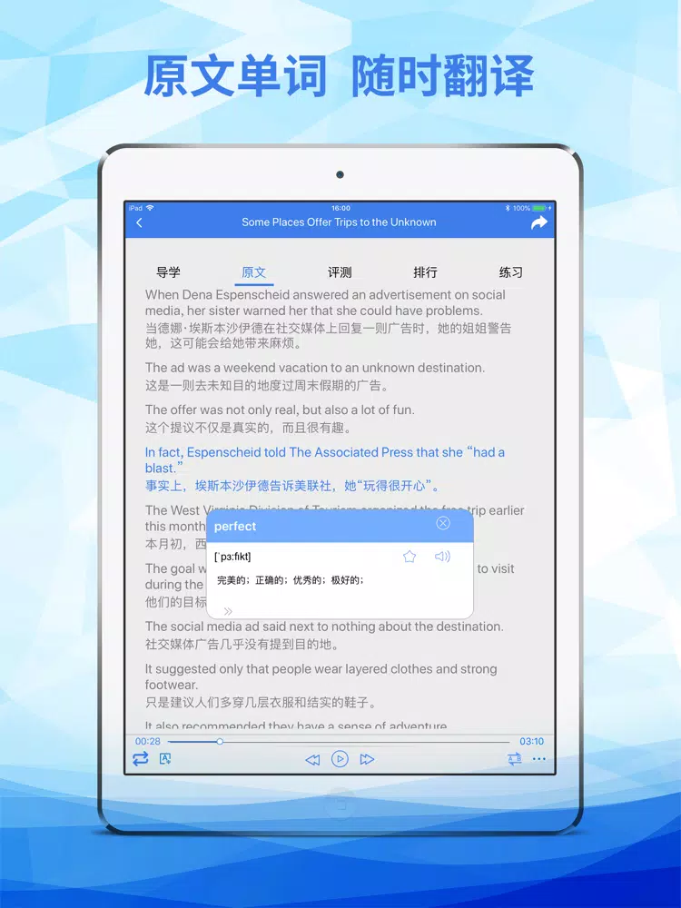 Скриншоты VOA iPad 