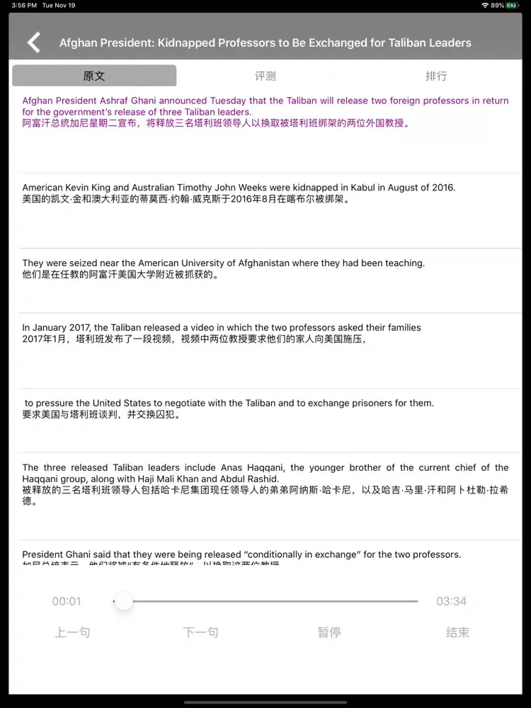 VOA英语 iPad  سکرین شاٹس