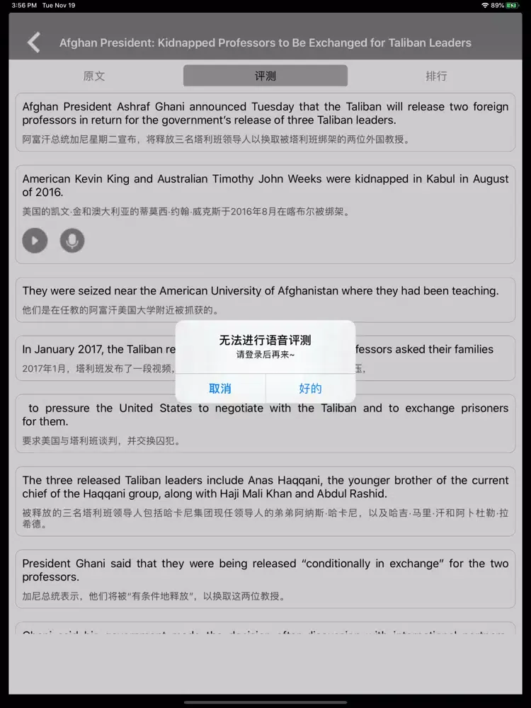 VOA英语 iPad  سکرین شاٹس