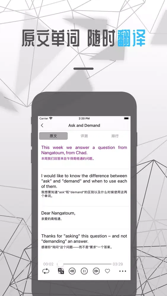 VOA英语 سکرین شاٹس