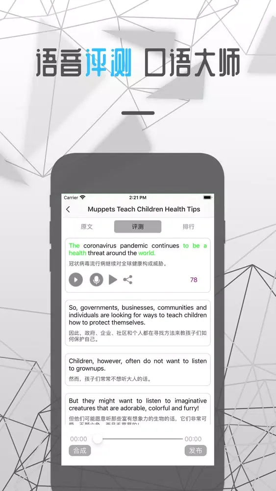 VOA英语 سکرین شاٹس