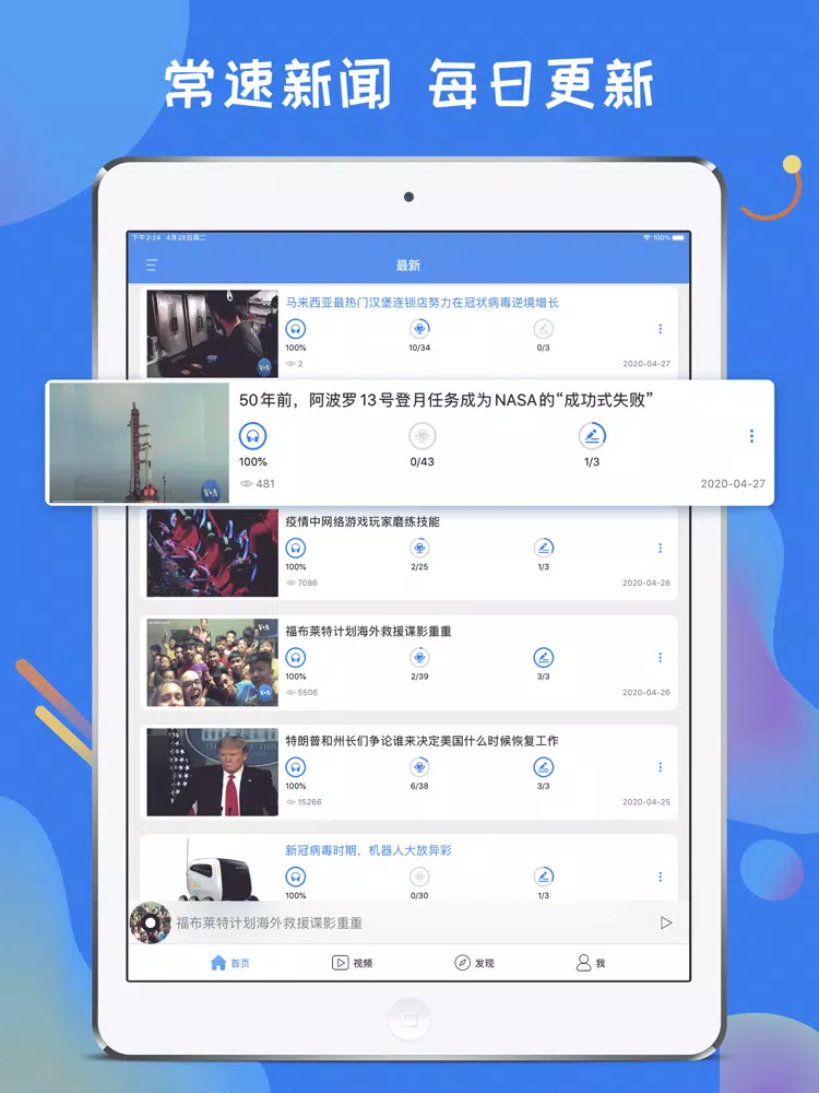 Ảnh chụp màn hình của VOA News Standard English iPad 