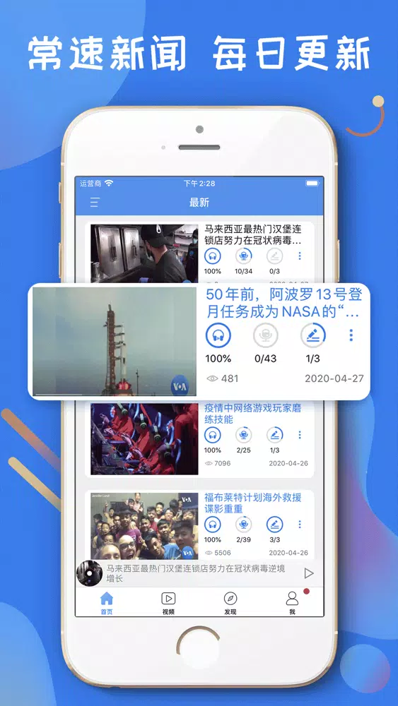Ảnh chụp màn hình của VOA News Standard English
