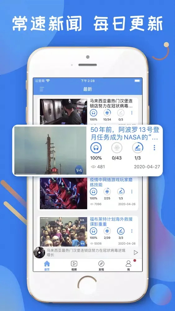 Screenshot di VOA News Standard English