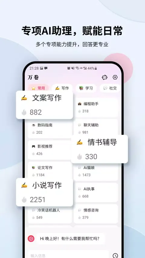 万卷 سکرین شاٹس
