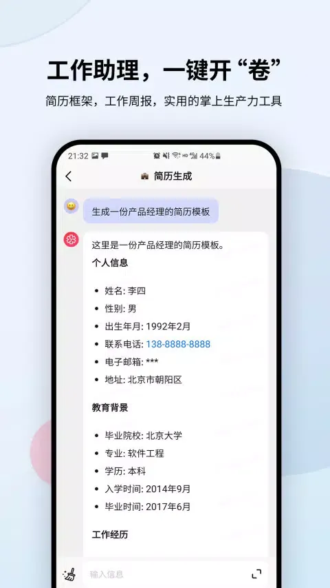 万卷 سکرین شاٹس