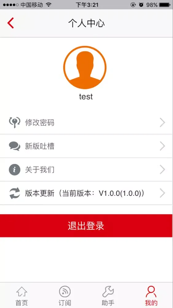 Captures d'écran de 集中监控系统