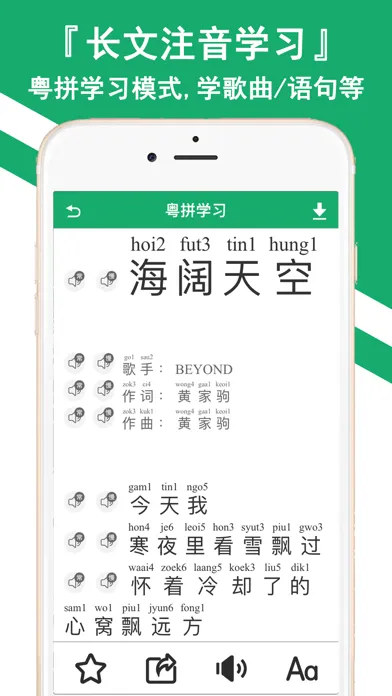 Tangkapan layar 粤语翻译神器-听故事评书学粤语通