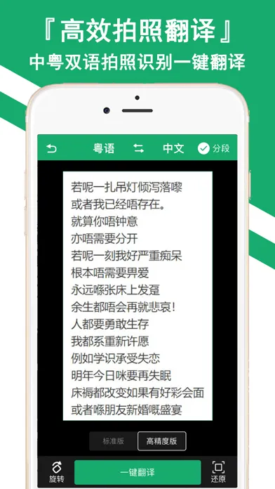 Tangkapan layar 粤语翻译神器-听故事评书学粤语通