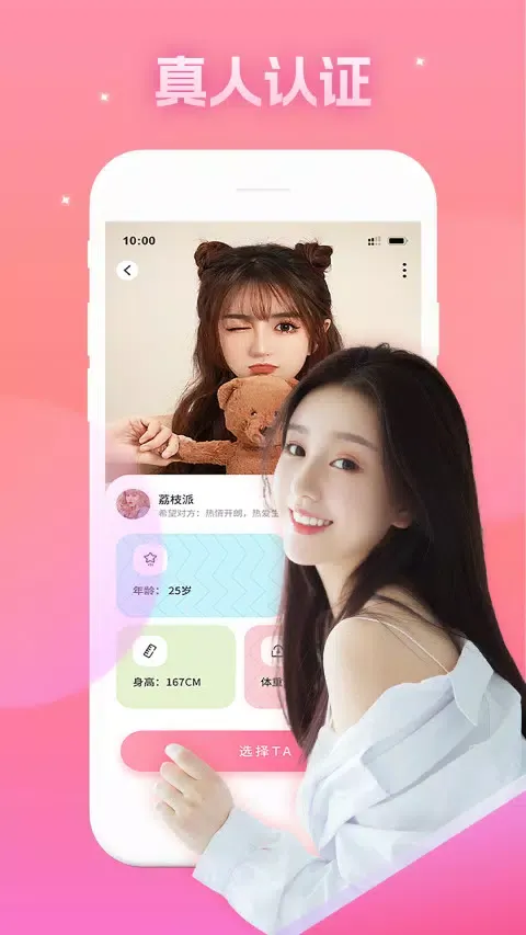 爱爱 Screenshots