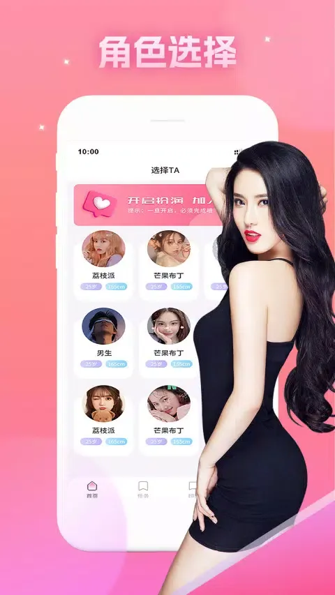 爱爱 Screenshots