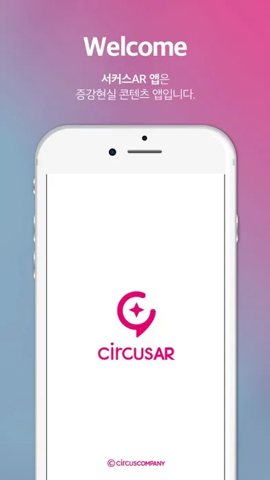 circusAR スクリーンショット