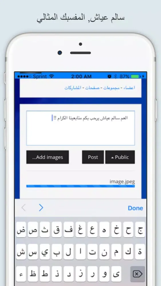 سالم عياش Ekran Görüntüleri