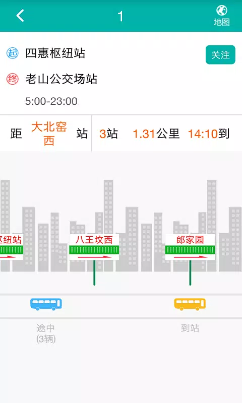 北京交通 Screenshots