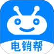 电销帮