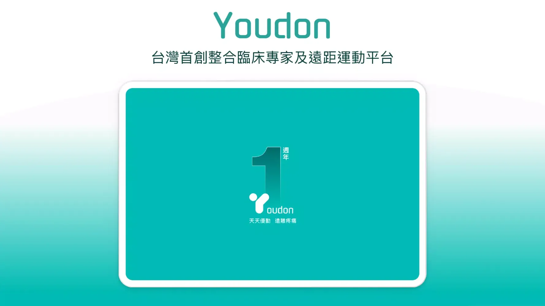 Youdon سکرین شاٹس