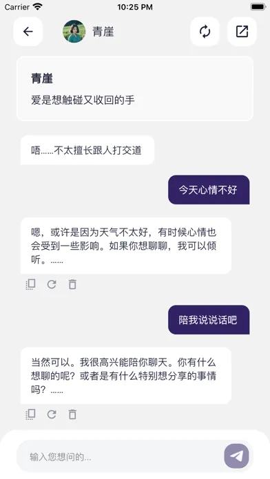 Ảnh chụp màn hình của ChatX - 聊天数字人